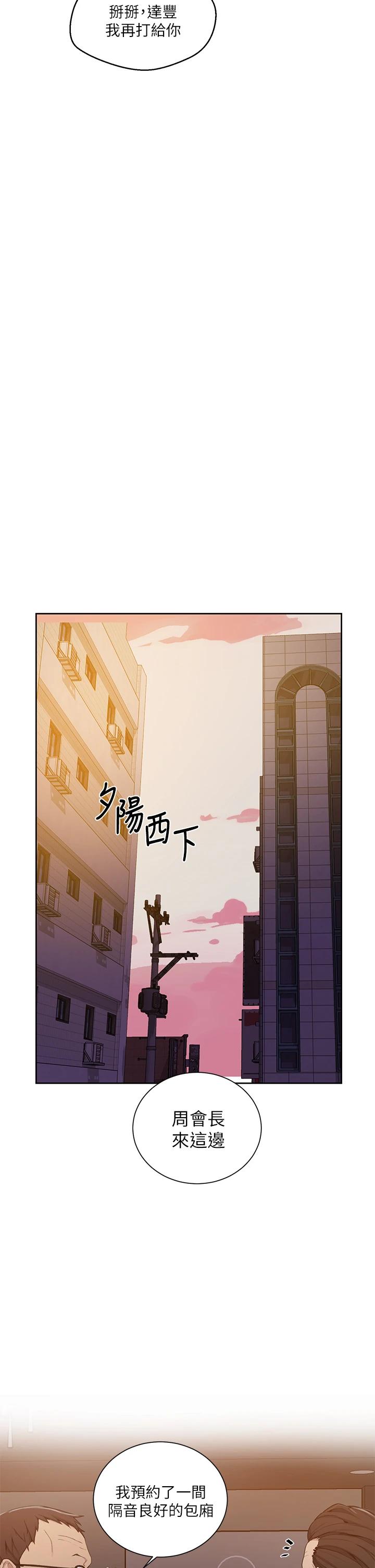 第105話-阿姨，我需要滅火 - 第13.jpg页