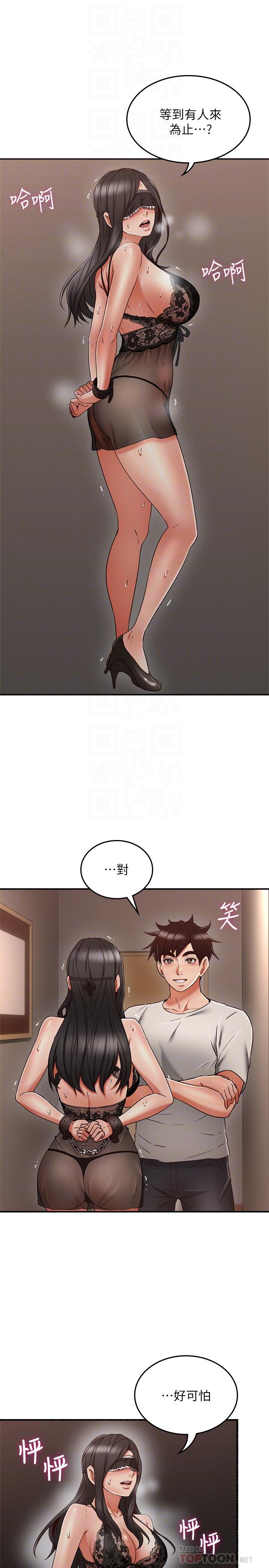 第36話-被陌生人看到羞恥的模樣 - 第8.jpg页
