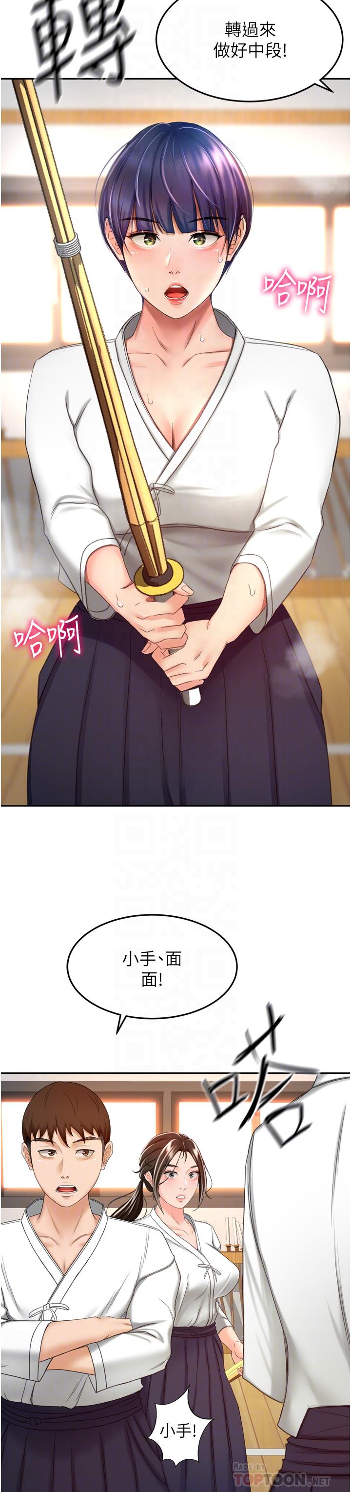 第58話-石頭跟姐感覺不對勁 - 第9.jpg页