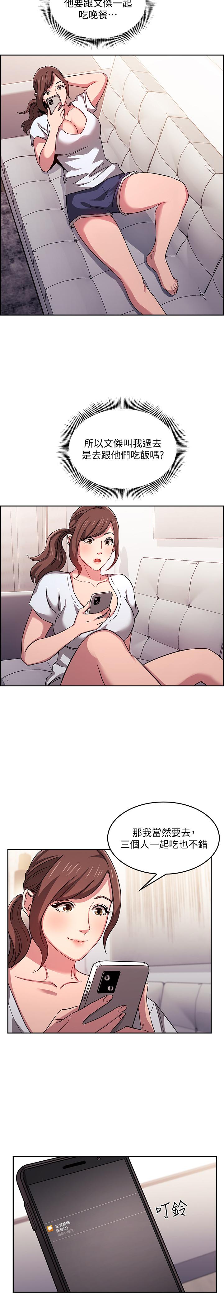 第13話-再度找上門的機會 - 第26.jpg页