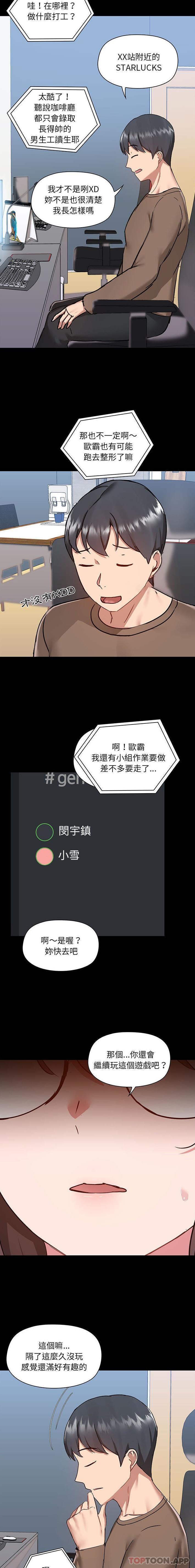 第43话 - 第6.jpg页