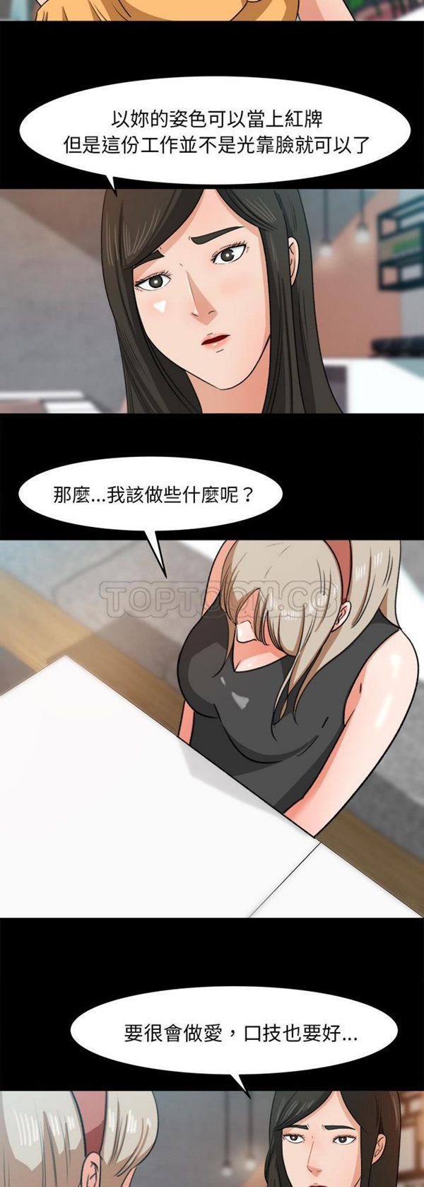 第 30 话 - 第7.jpg页