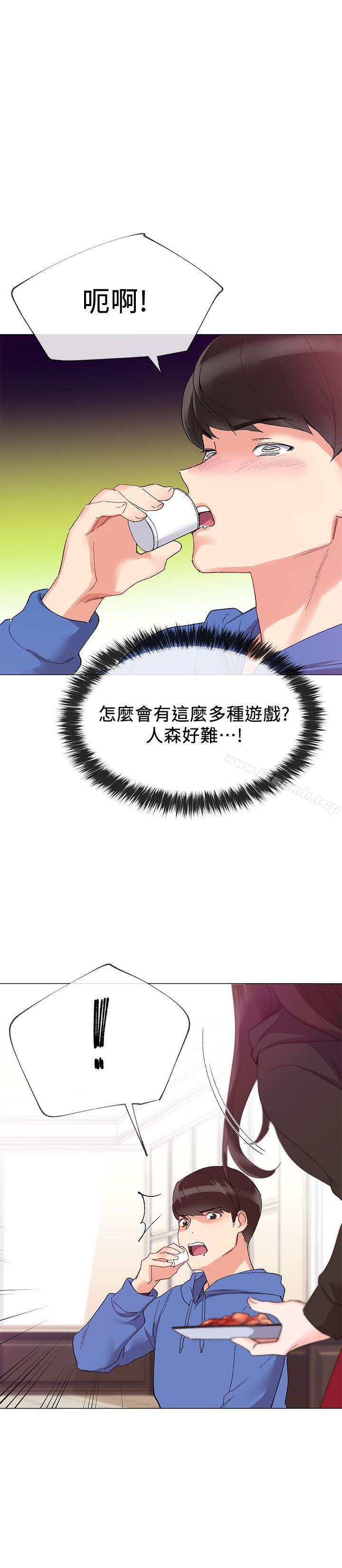 第6話-用身體學習的酒桌遊戲 - 第12.jpg页