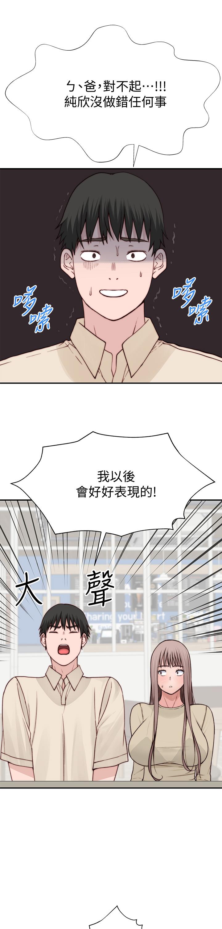第87话-要不要来生米煮成熟饭 - 第27.jpg页