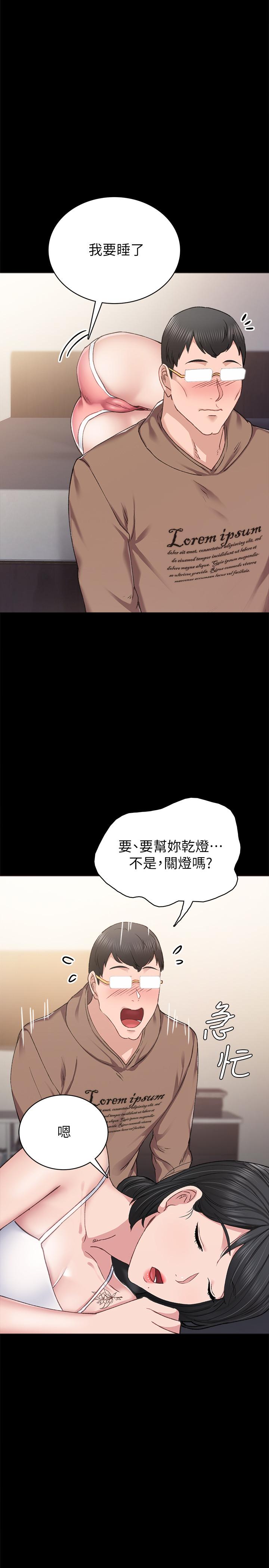 第77話-在心動與習慣之間 - 第23.jpg页