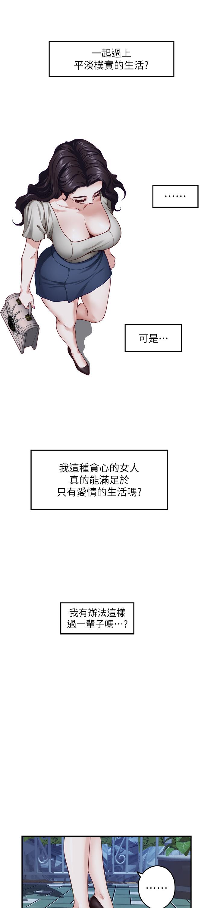 第35話-沐浴後的色情按摩 - 第27.jpg页