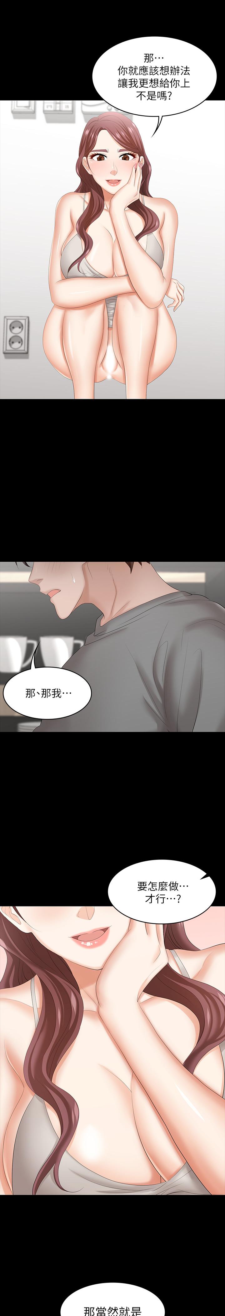 第37話-交換遊戲正式開始 - 第31.jpg页