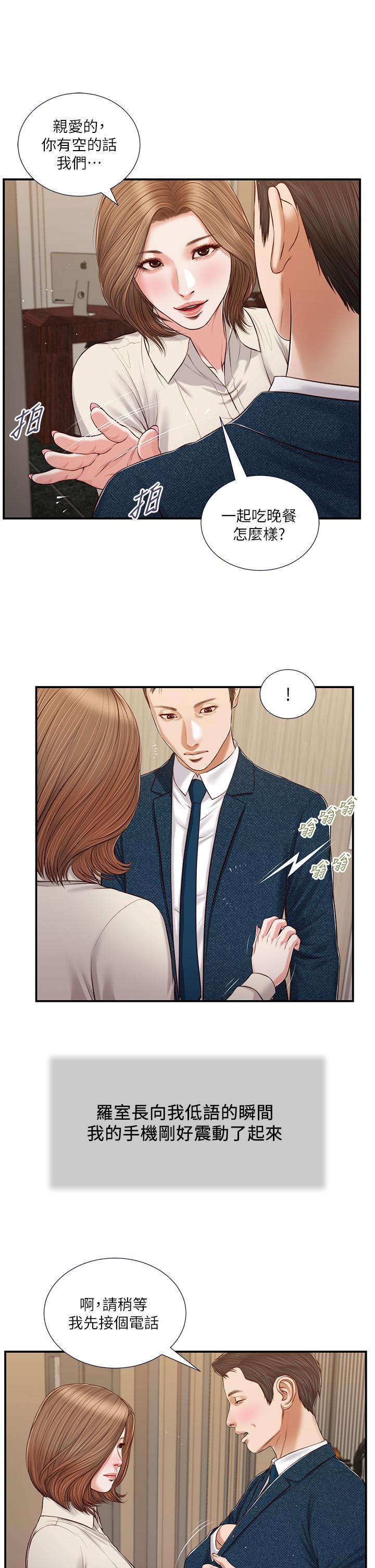 第83话-晚上要约吗 - 第22.jpg页
