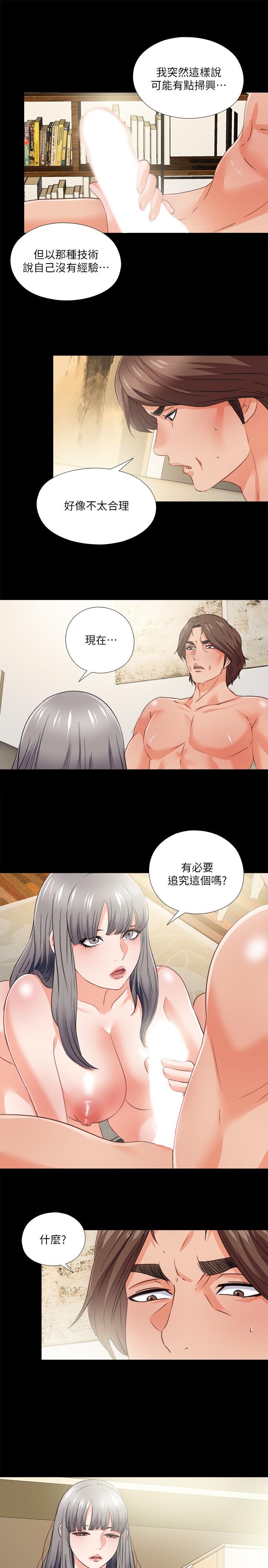 第40話-拋開雜念，專心享受 - 第2.jpg页