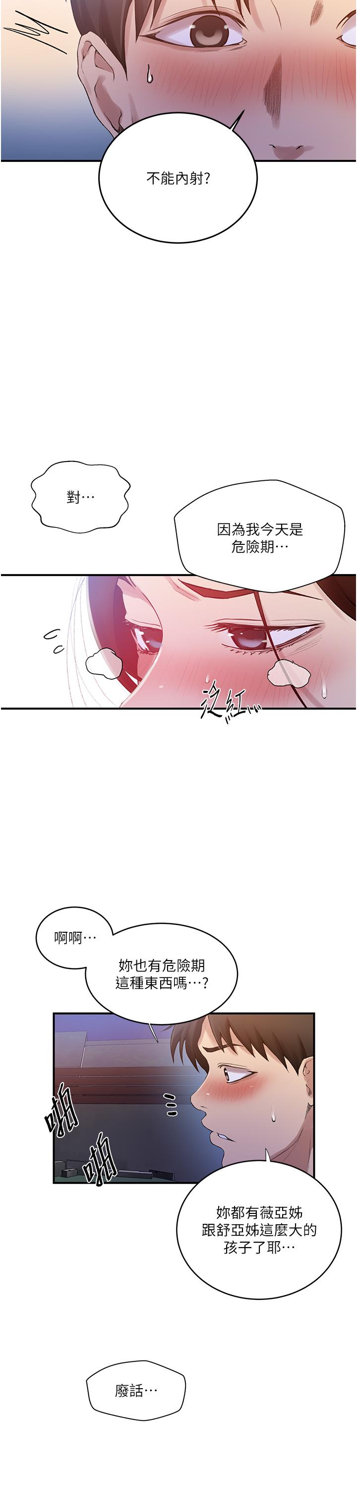 第183话-被达丰射满脸 - 第21.jpg页