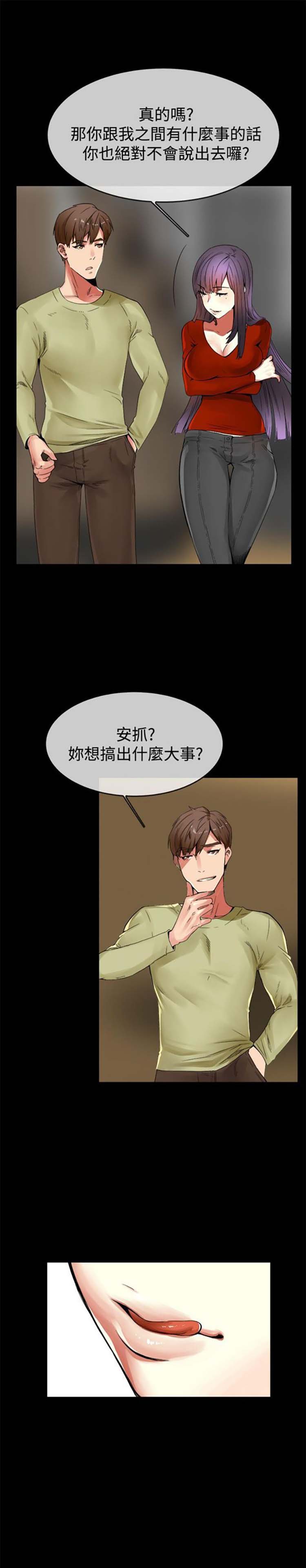 第 33 话 - 第7.jpg页