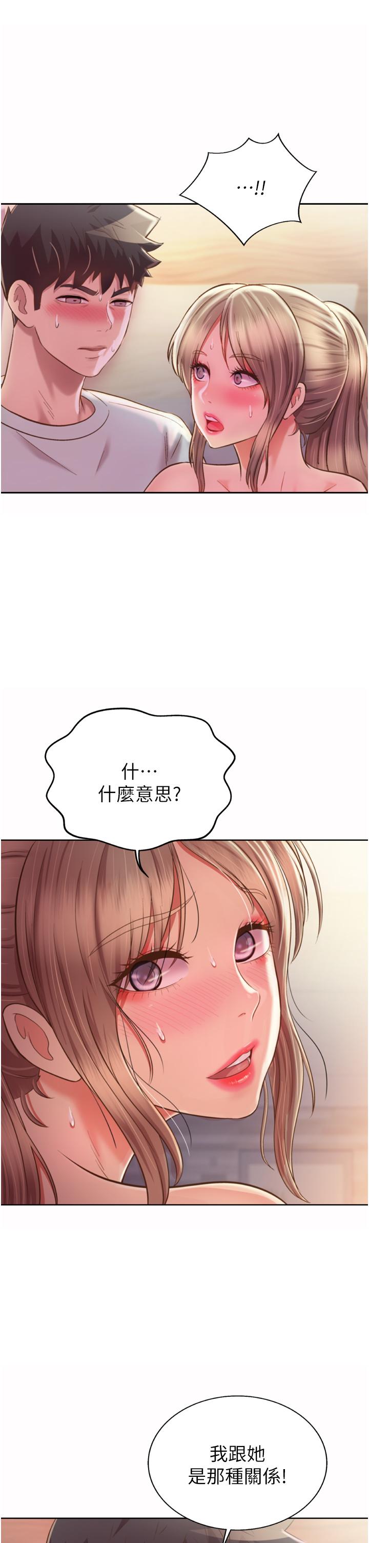 第66話-只屬於我的女人 - 第25.jpg页