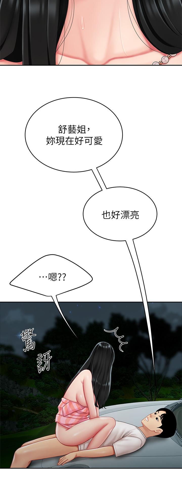 第13話-像隻母狗被壓在車上 - 第9.jpg页
