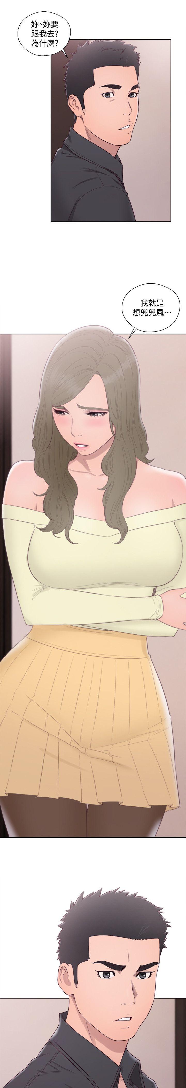 第66話 - 女朋友終於來了 - 第25.jpg页