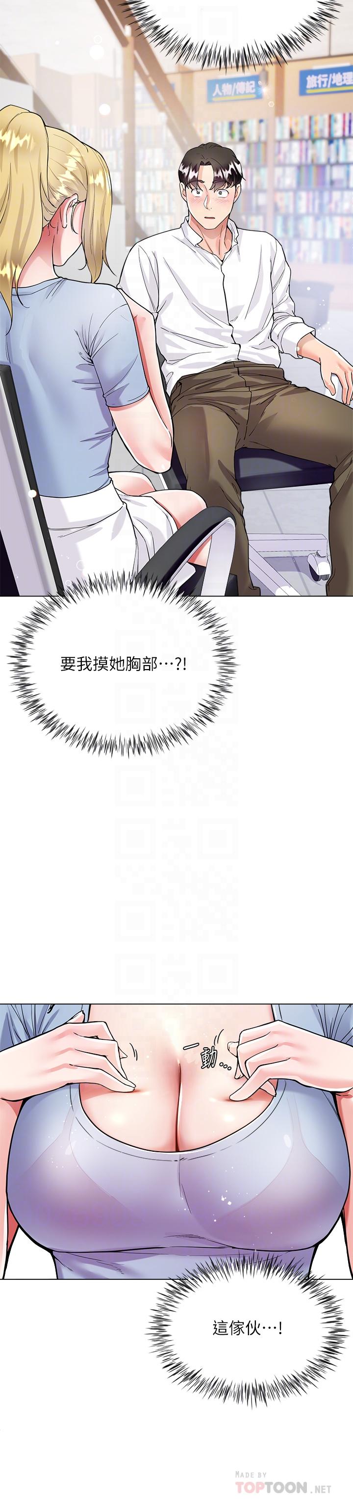 第6話-幫莉娜上震撼教育課 - 第18.jpg页