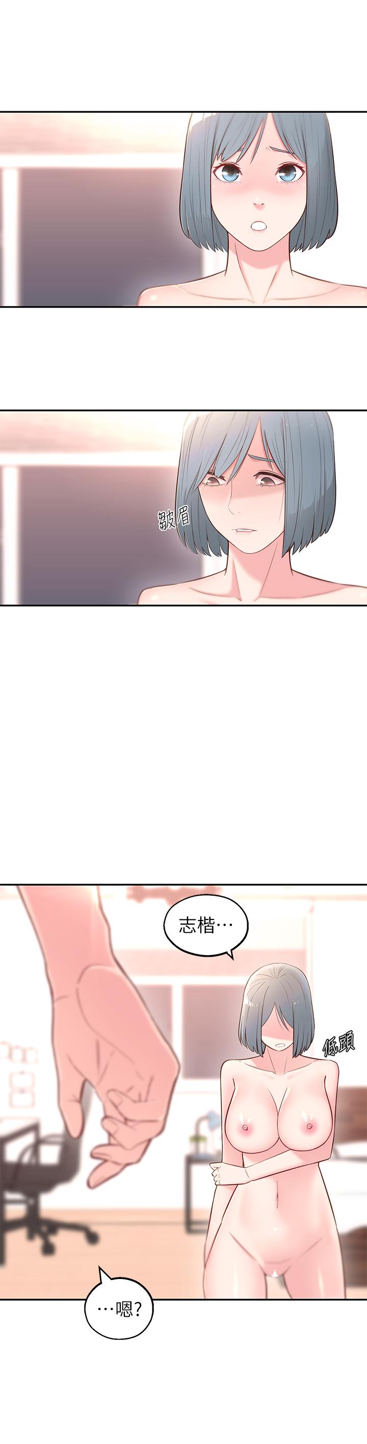 第3话-直接插进来吧 - 第33.jpg页