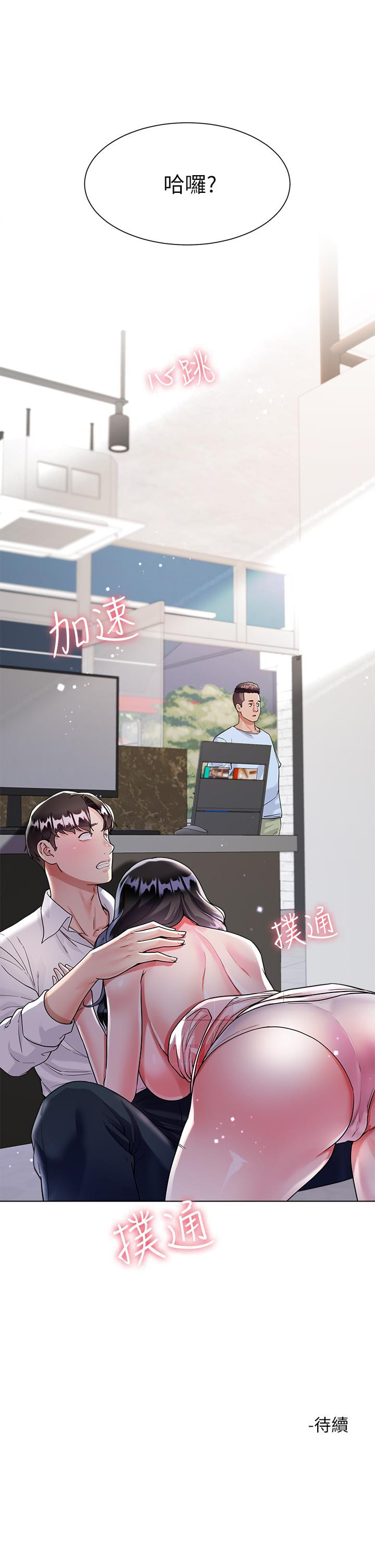 第10話-小叔，你能幫我按摩嗎 - 第48.jpg页
