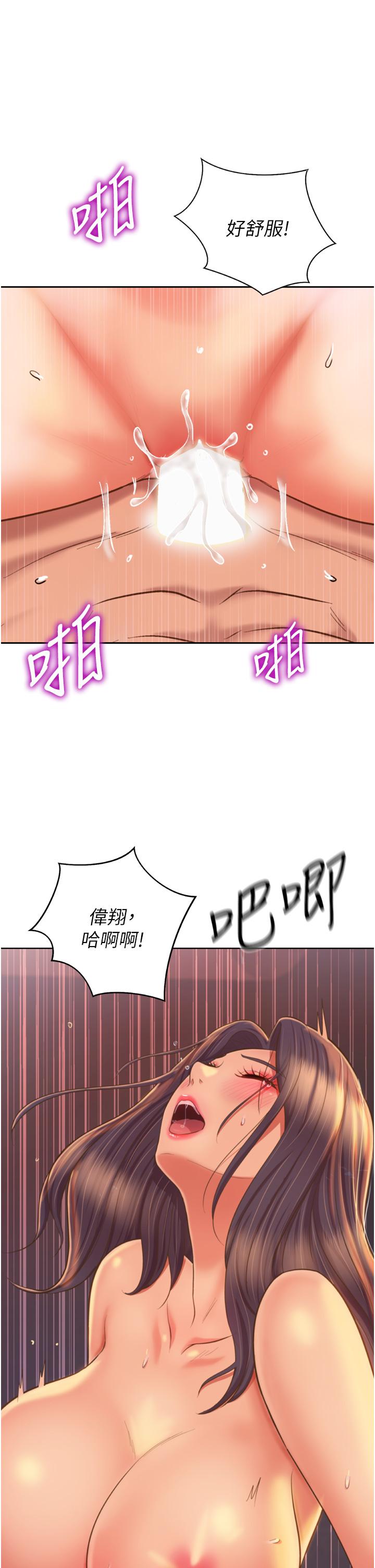第67話-最終話-謝謝你為我做的一切 - 第48.jpg页