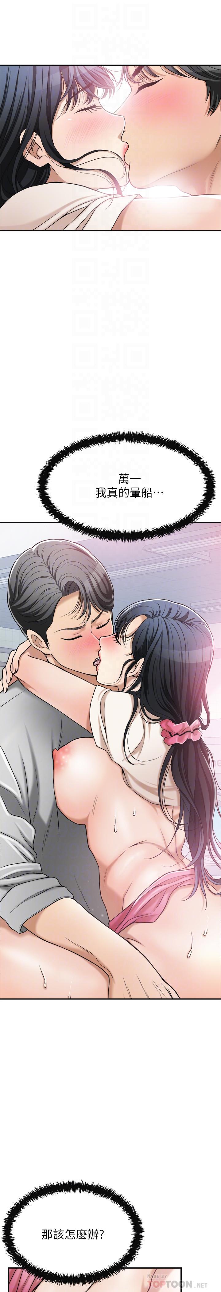 第28話-被慾望蒙蔽的兩個女人 - 第8.jpg页