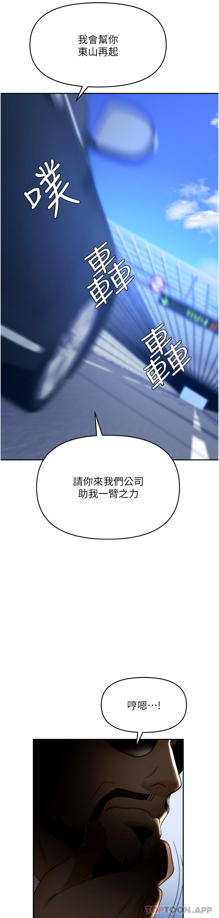 第34话-我要吃掉一万颗鲍鱼 - 第41.jpg页