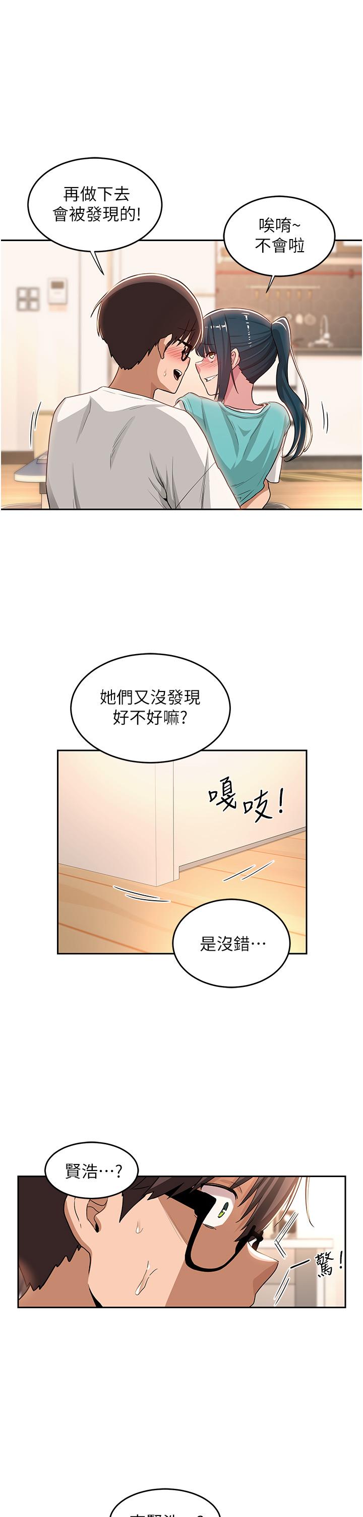 第45話-用青梅竹馬的巨乳擼槍 - 第1.jpg页