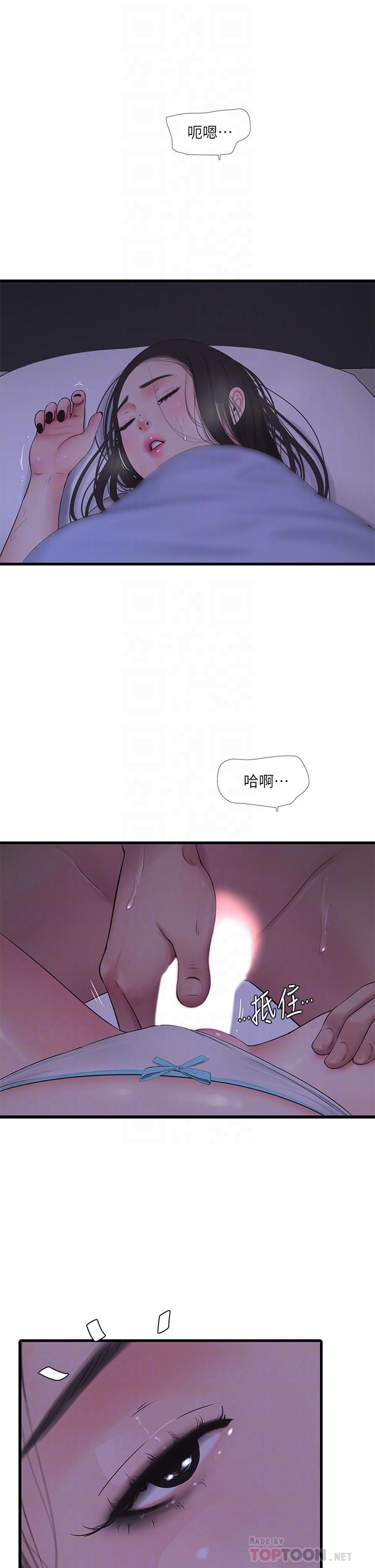 第86話-小叔，你應該不是只想打一炮吧 - 第18.jpg页
