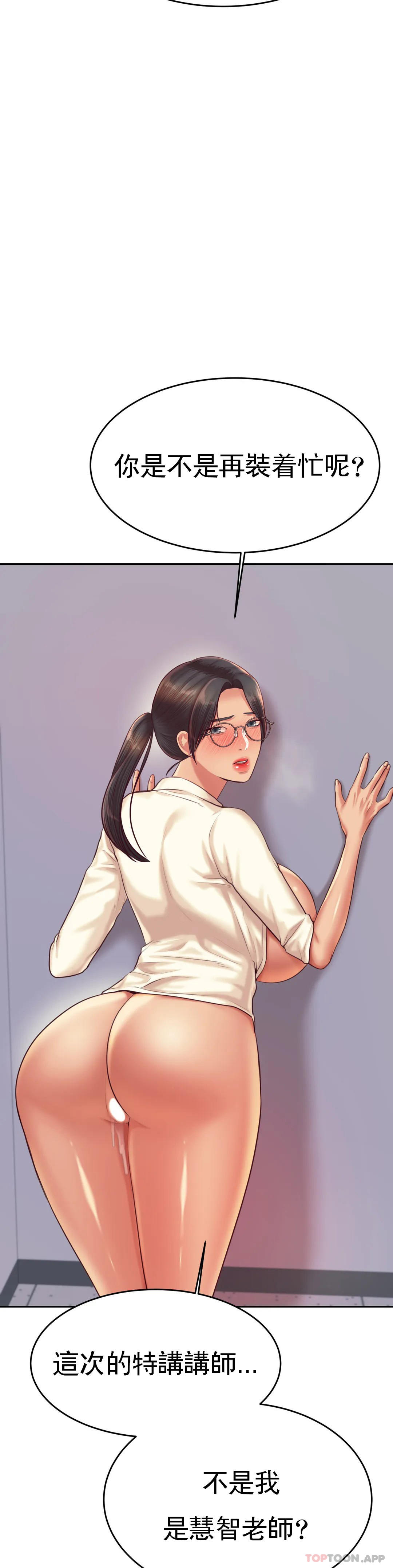 第28话-期待我的礼物吧 - 第42.jpg页