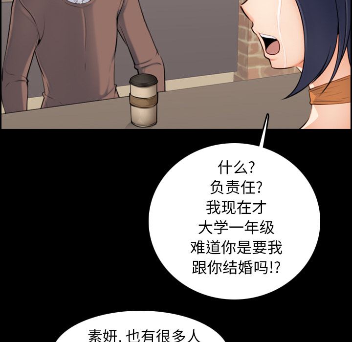 第1话 - 第29.jpg页