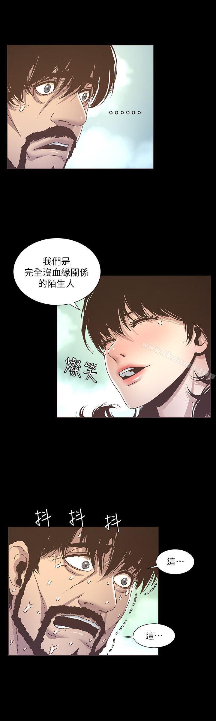 第13话-侍奉继父 - 第20.jpg页
