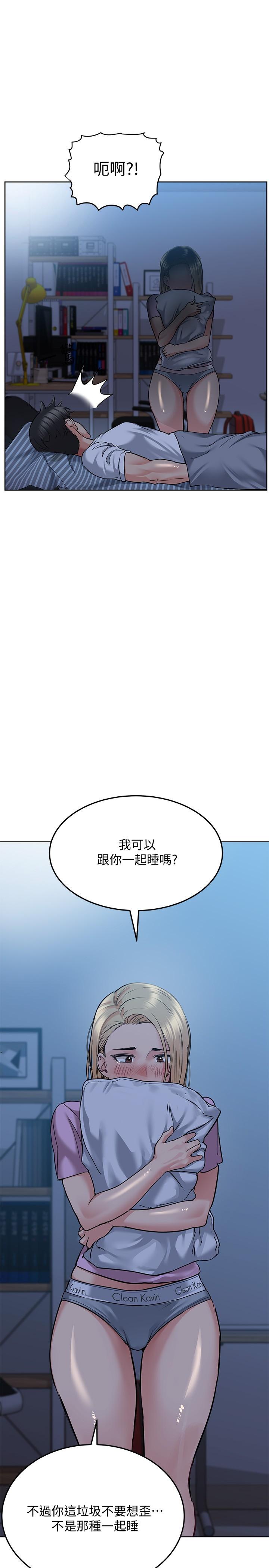 第17話-志鈞哥你很會做嗎 - 第22.jpg页
