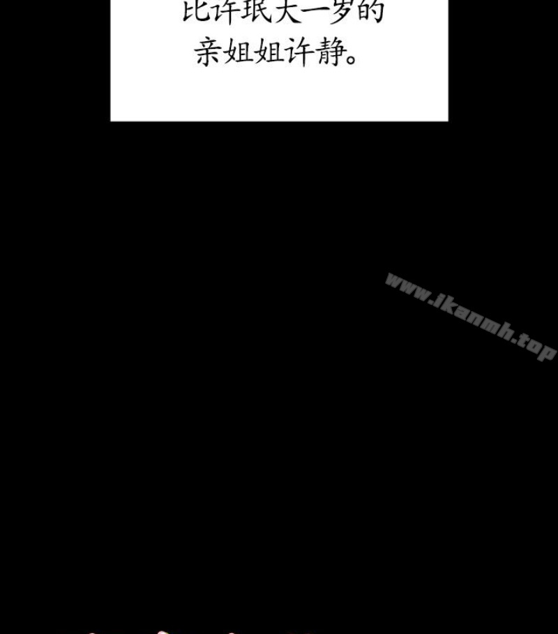 第97話-满20岁的达莉和俊彪 - 第9.jpg页