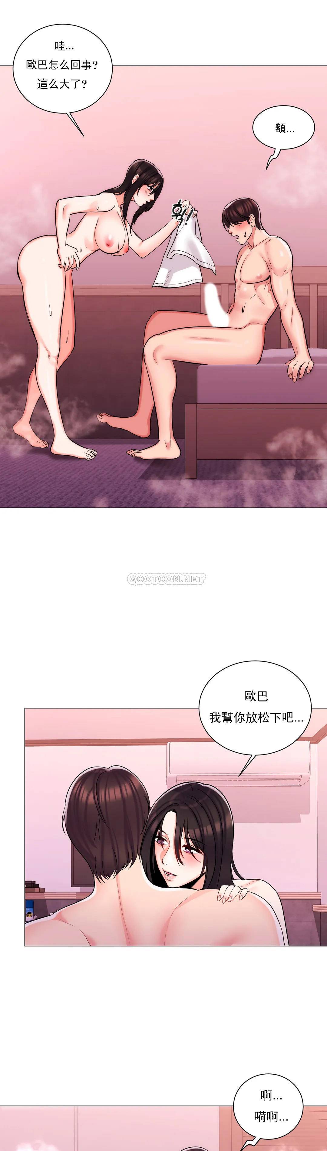 校園愛情 第5话-小猫一样的性格 第1页