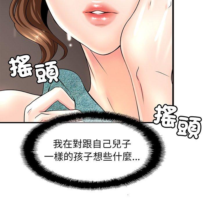 第1话 - 第66.jpg页