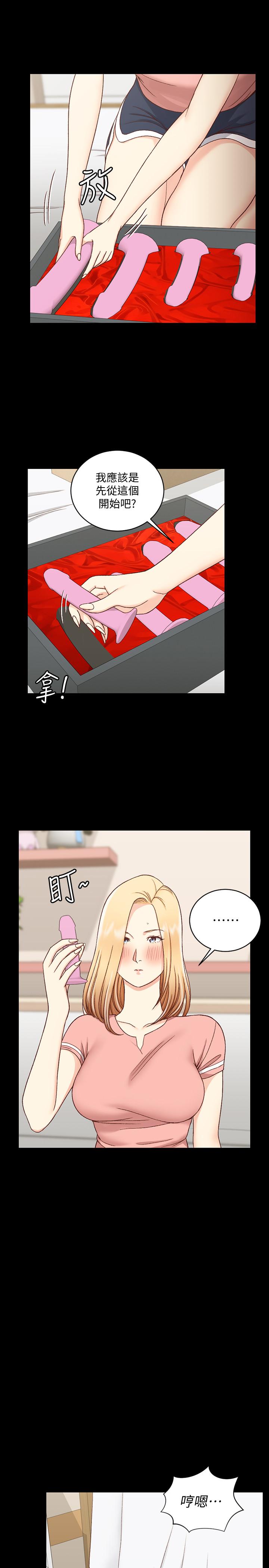 第108話-管理員阿姨的特訓 - 第20.jpg页