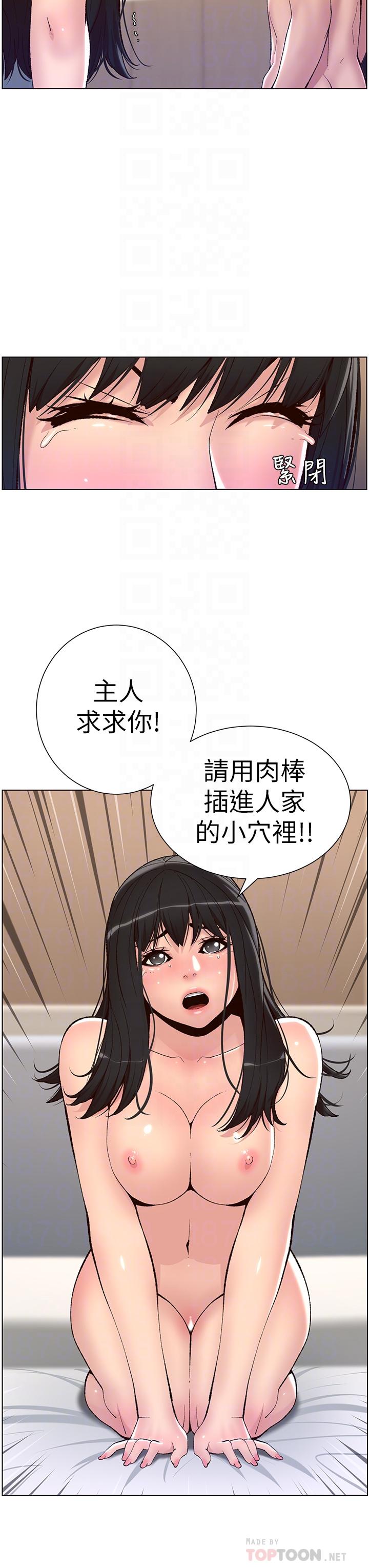 第10話-主人，我的妹妹需要你 - 第12.jpg页