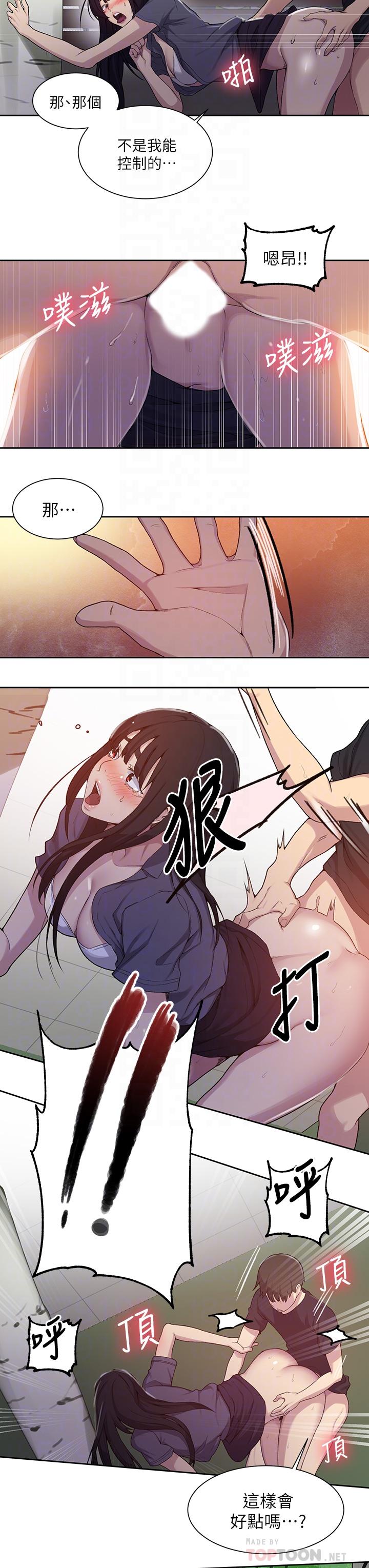 第104話-又熙姊，妳這樣好性感 - 第10.jpg页