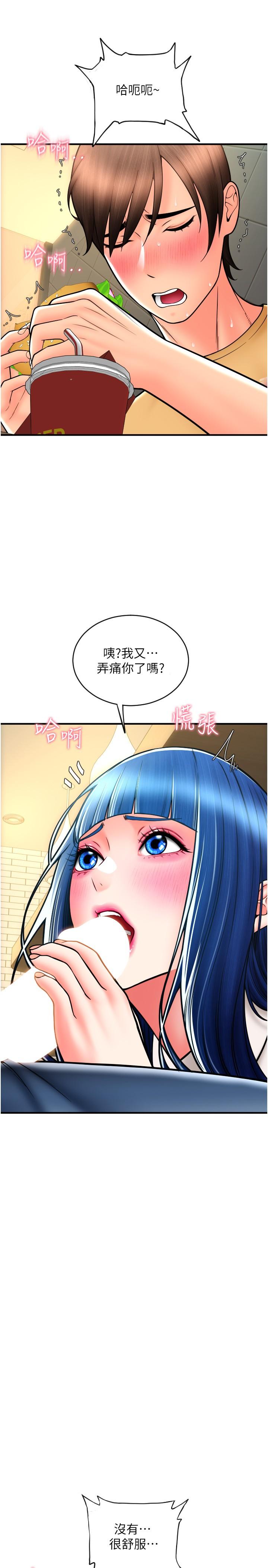 第18话-顶到里面太舒服了 - 第8.jpg页
