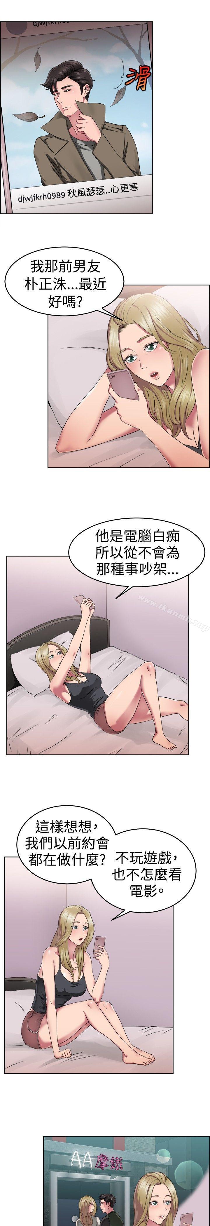 第49话 前男友的GG比较大(上) - 第9.jpg页
