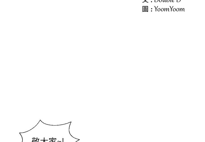 職場秘密戀情 第1話 第2页