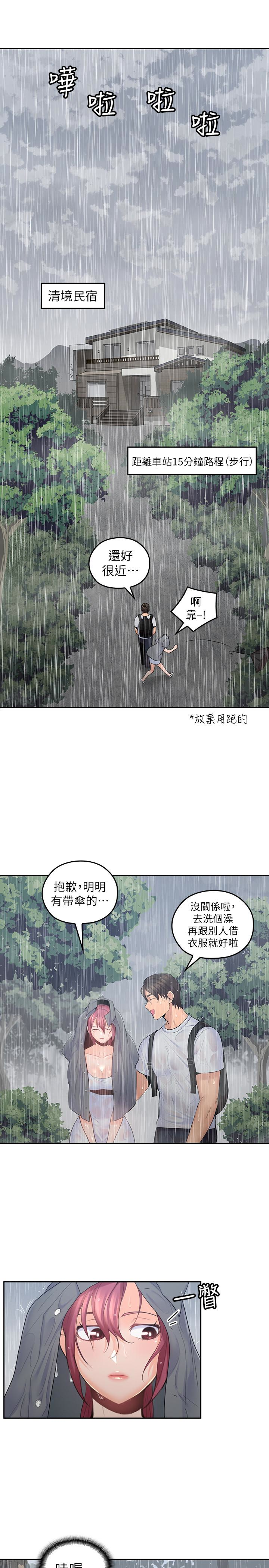 第22話-學長，我全身都溼透了 - 第22.jpg页