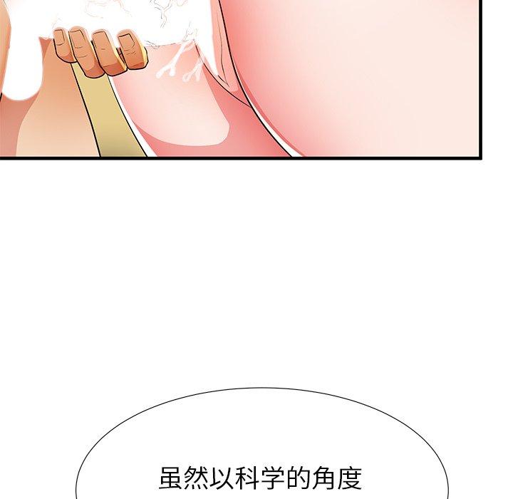 第41话 - 第36.jpg页