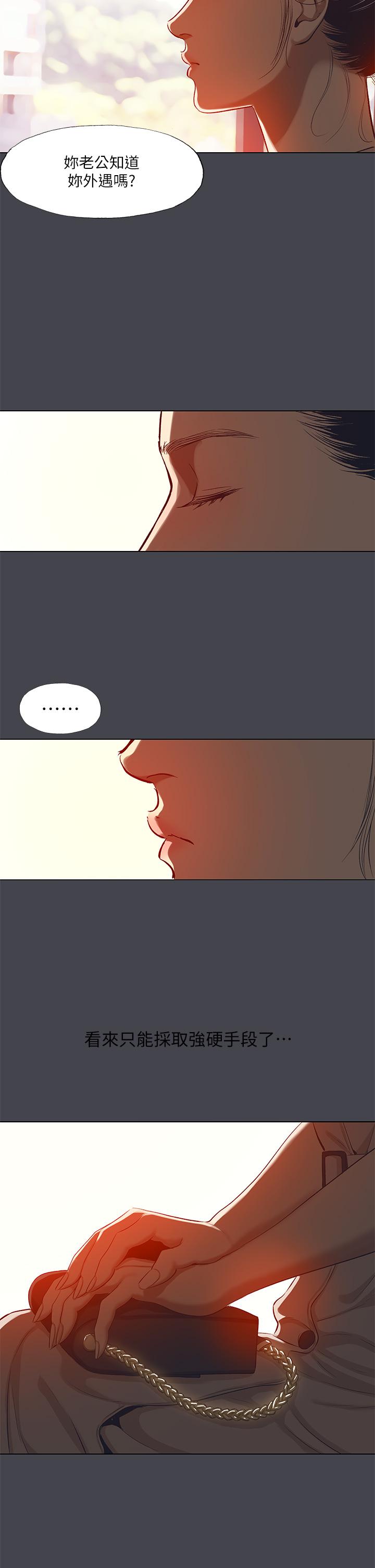 第110话-夏天的尾声 - 第2.jpg页