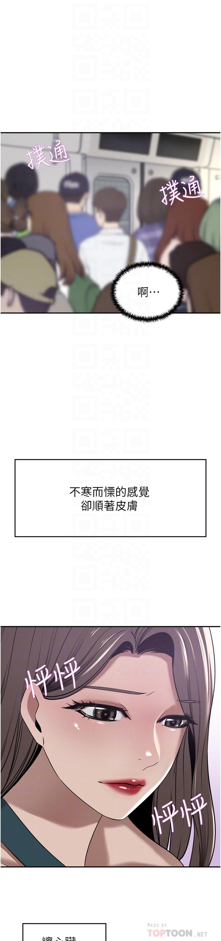 第30话-夫人光裸的下体 - 第18.jpg页