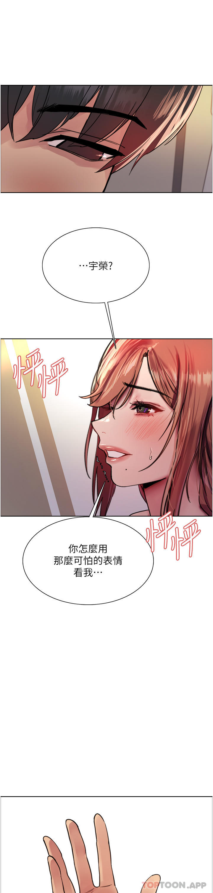 第45话-主人的肉棒超好吃♥ - 第17.jpg页