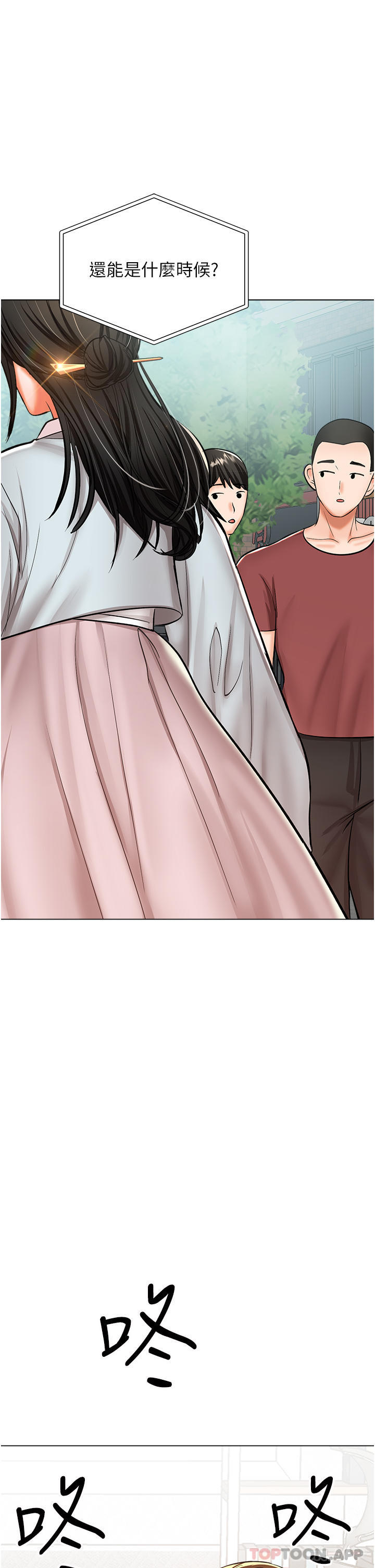 第53话-威楷姐姐的同居宣言 - 第1.jpg页