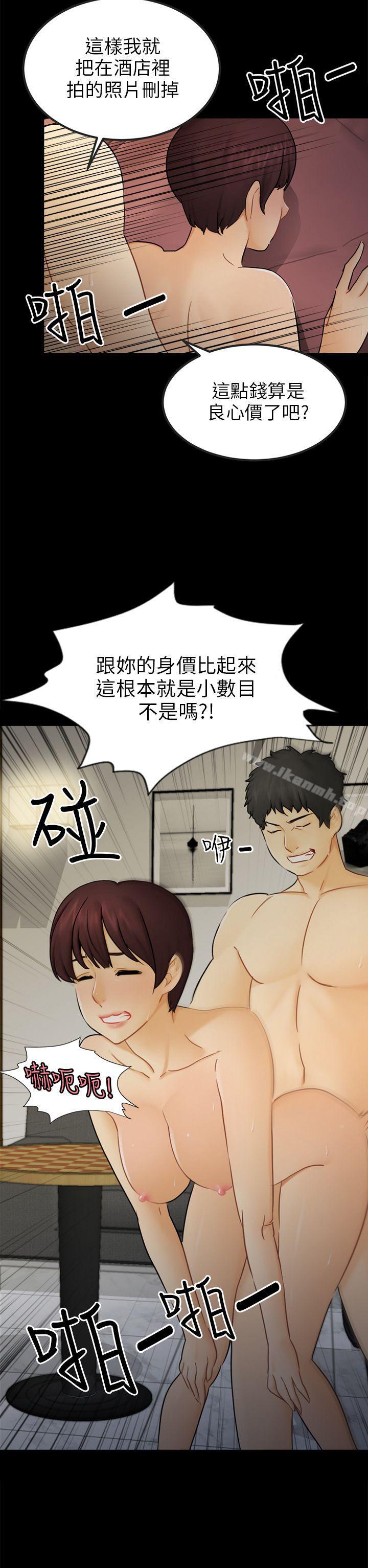 第15话 星泰 - 第11.jpg页