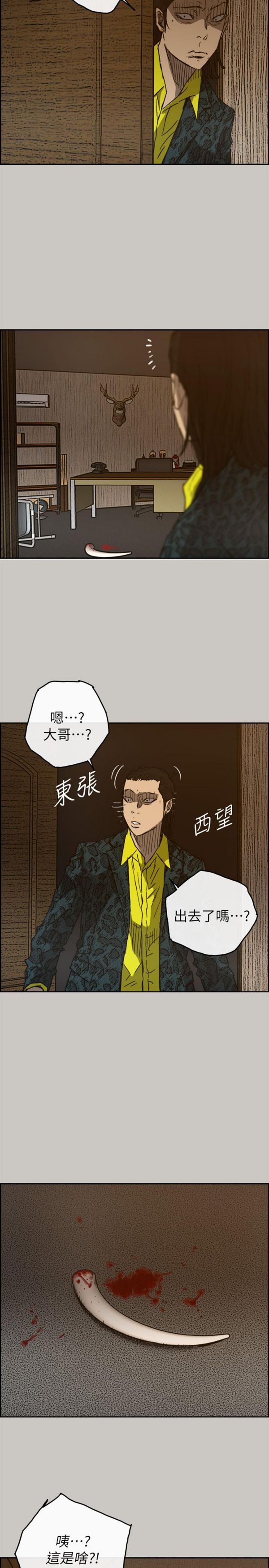 第 49 话 - 第8.jpg页