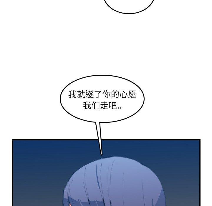 第26话 - 第95.jpg页
