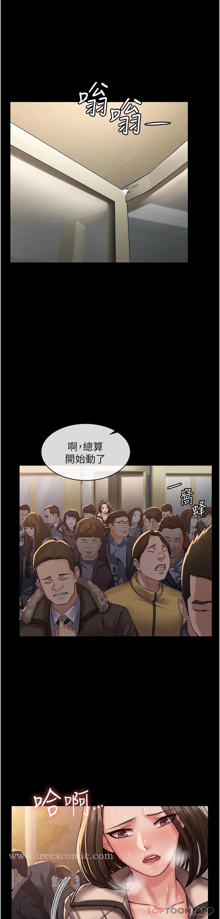 第4话-目睹慾望爆发的瞬间 - 第33.jpg页