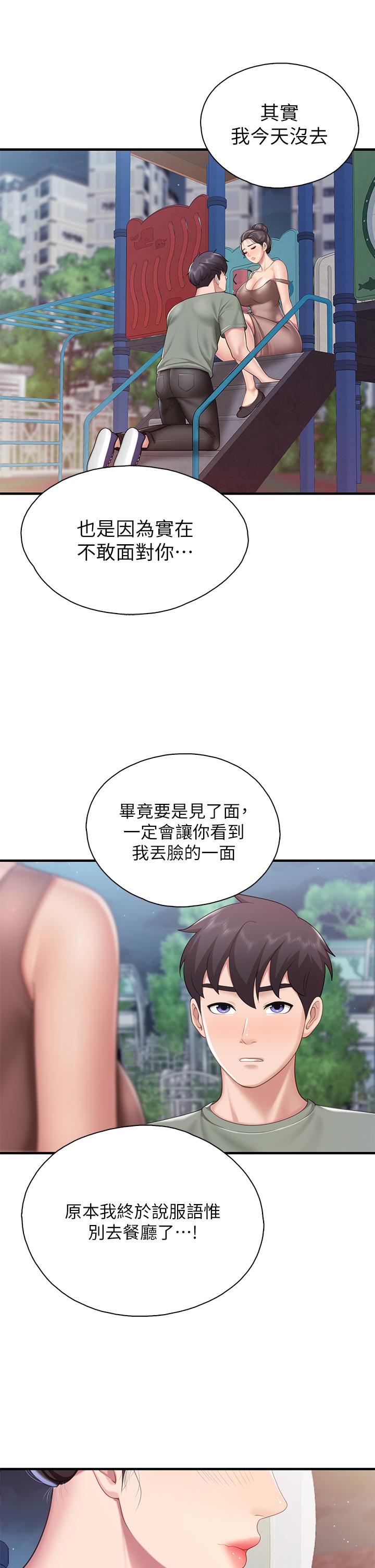 第26話-用老二治療發情的人妻 - 第30.jpg页